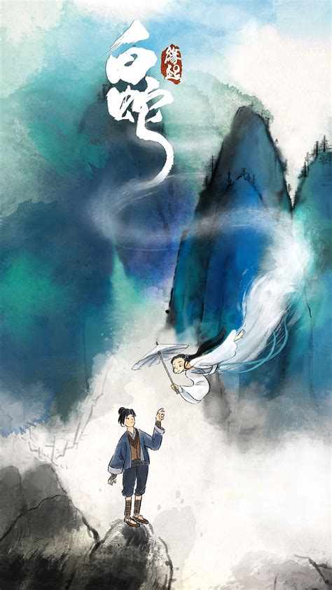 动漫白蛇彩铅画图片