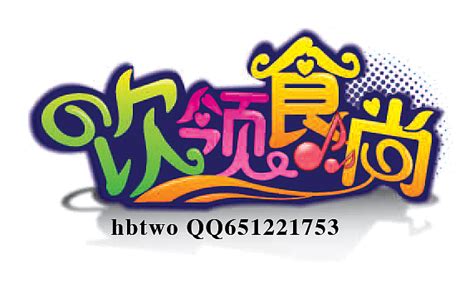 中国风餐饮美食中式美食横条标题栏促销标签