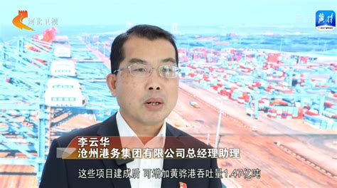 沧州黄骅港将建30万吨级原油码头