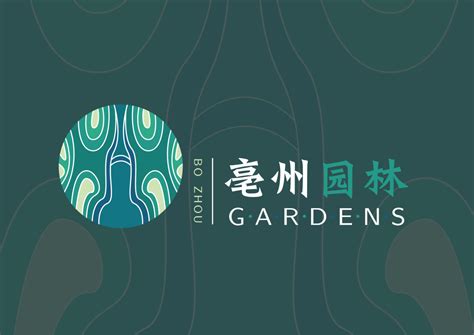 亳州园林logo提案-古田路9号-品牌创意/版权保护平台