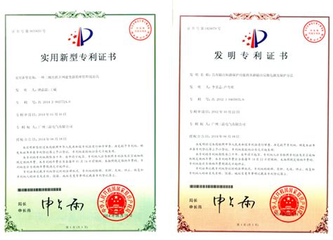 发明专利授权仅用50天 - 典型案例 - 广州科粤专利商标代理有限公司