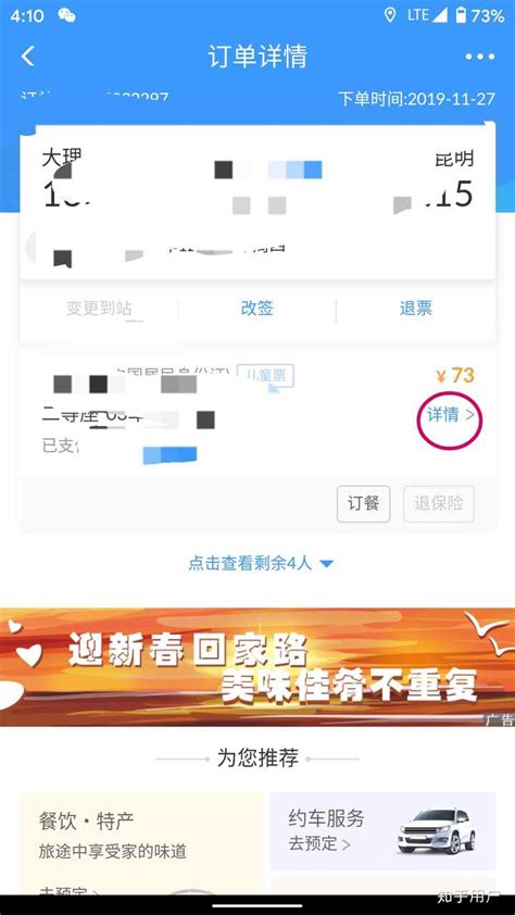 【生活】12306推出购票新功能 火车票起售提醒订阅/信息可预填__财经头条