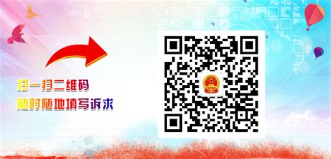 微信诉求-微信诉求-临汾市人民政府门户网站