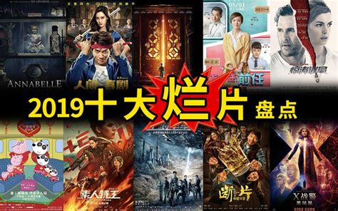 2019年度十大国产烂片，你猜《上海堡垒》排第几 - 知乎
