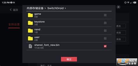 switch全能模拟器下载-蛋蛋模拟器(switch全能模拟器汉化版)下载v3.0.6 中文版-乐游网安卓下载
