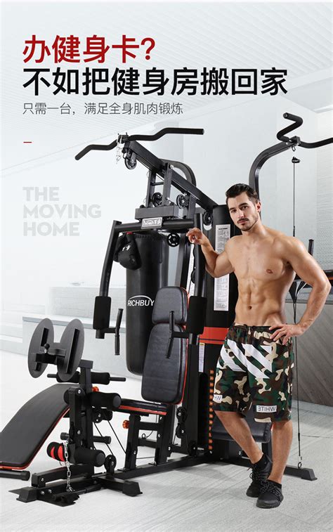 室内健身器材_组合力量器械室内多功能健身器材单人站综合 - 阿里巴巴