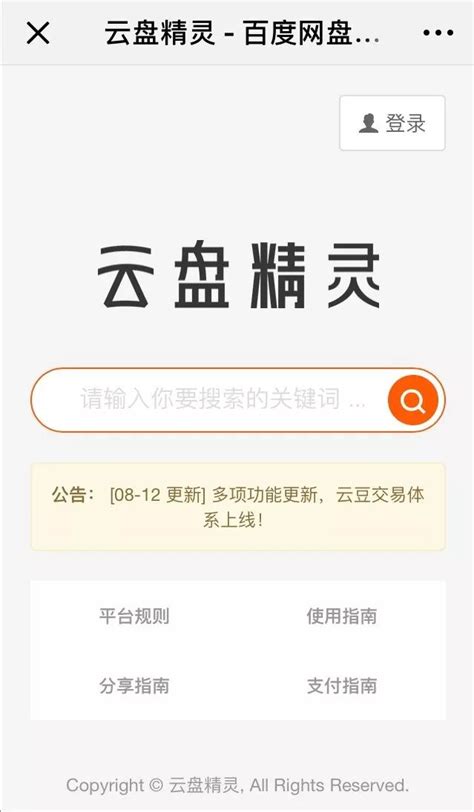 vpan_诚通网盘搜索引擎(含教程) – 科技师