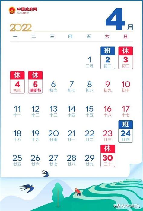 民政局春节放假时间表2022几点上班(清明放假通知→) - 【爱喜匠】