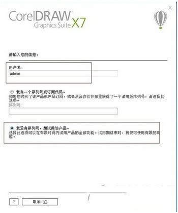 CorelDraw X7破解版下载(附注册机)_CorelDraw X7 64位中文免费版下载-PC下载网