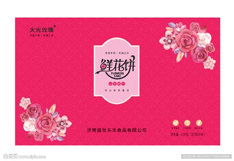 玫瑰鲜花饼包装设计图__包装设计_广告设计_设计图库_昵图网nipic.com