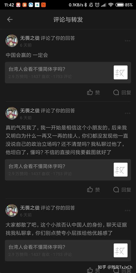 台湾人不使用汉语拼音，但是为什么看一些台湾的媒体还有BBC等都是用Taiwan？ - 知乎