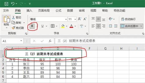 excel表格的基本操作教程_360新知