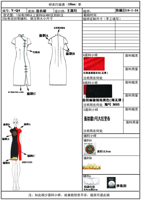 服装设计套装工艺单，中国风款式图设计，上衣，连衣裙，套装，女装，款式设计-设计案例_彩虹设计网
