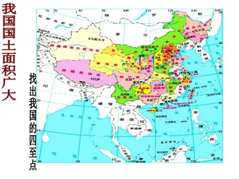 考点5、6中国的地理位置和省级行政区划下载-历史与社会(人文地理)-21世纪教育网