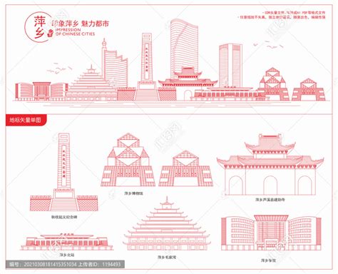 萍乡,海报设计,画册/宣传单/广告,设计模板,汇图网www.huitu.com