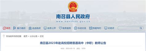 2023河南南阳市第十一完全学校幼儿园非编教师招聘公告