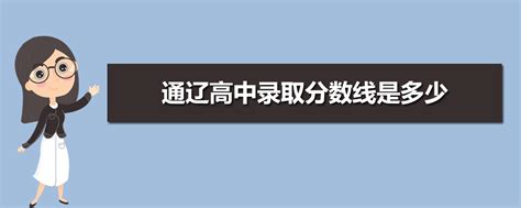 通辽小学排名2023最新排名(附前十名榜单)
