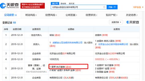 永辉超市于四川新设电商公司，注册资本1亿元__财经头条
