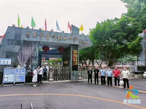 临江镇开展安全专项整治行动-重庆市开州区人民政府