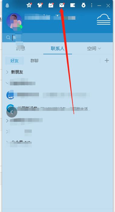 QQ邮箱的入口在哪里怎么登录QQ邮箱_360新知