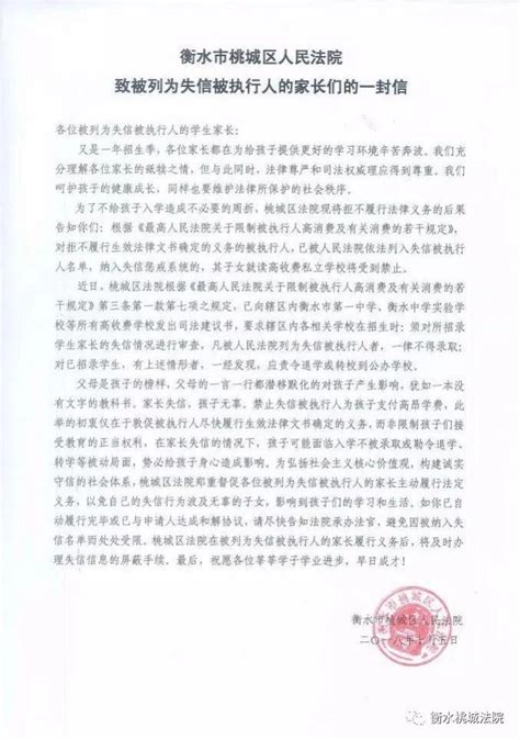 网传失信人员子女不能在南昌正常读书？教育局回应_手机新浪网