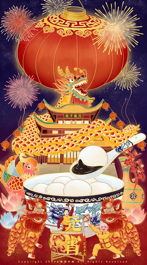 中国传统节日系列|插画|商业插画|希ccc - 原创作品 - 站酷 (ZCOOL)
