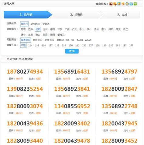 中国移动号码网上选号系统，轻松选号办理入网-有卡网