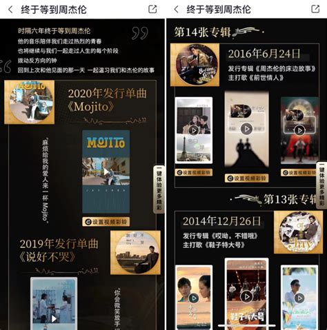 引领5G时代音乐宣发渠道创新 周杰伦新专辑上线中国移动视频彩铃-爱云资讯