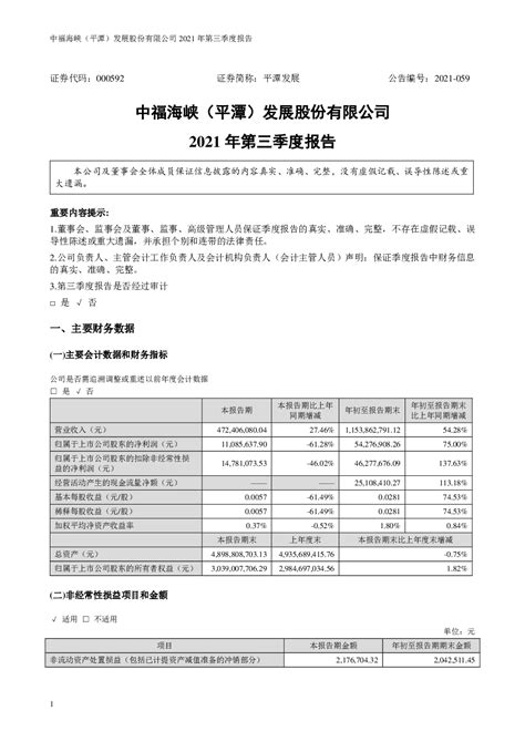 营业执照、组织机构代码证和税务登记证扫描件(样板)_文档之家