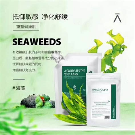 超水润 DERMABELL德玛贝尔凝胶软膜叶绿素玫瑰黄金樱花面膜_虎窝淘