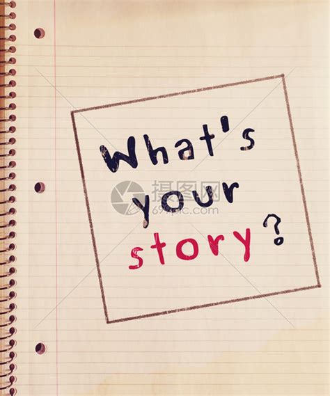 你的故事是什么高清图片下载-正版图片503737392-摄图网