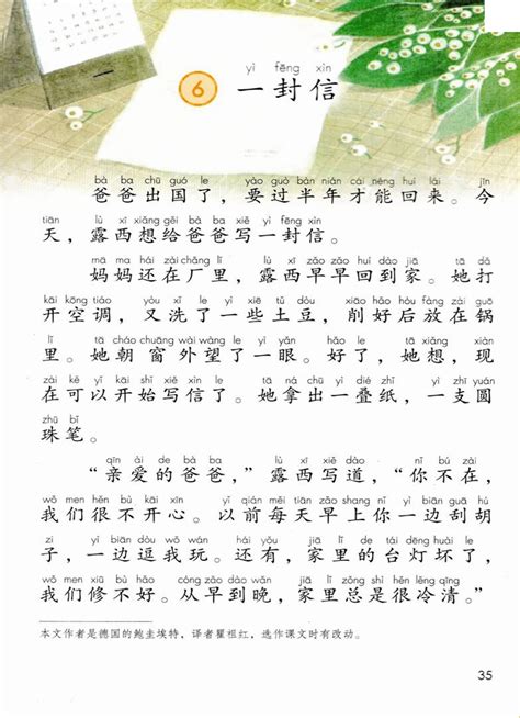 少年领读者·一封家书X0203丨王柏嘉：给妈妈的一封信_长江云 - 湖北网络广播电视台官方网站