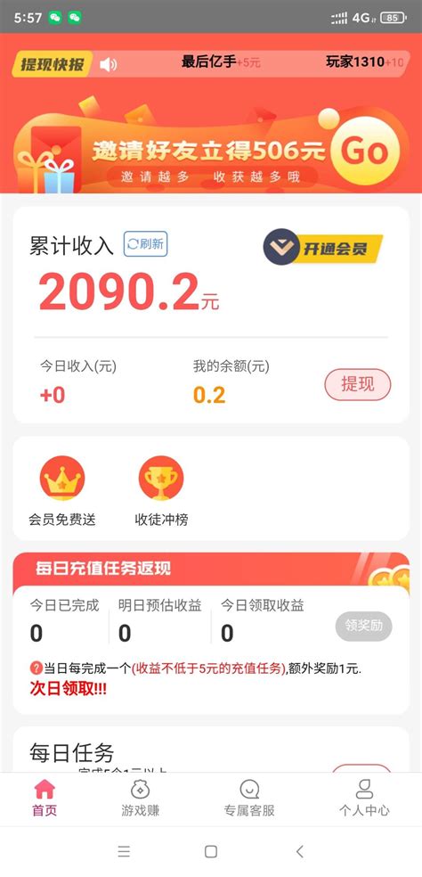 最新版手赚网整站源码 游戏试玩平台源码 可封装APP 手机版自适应 帝国cms7.5开发 | 好易之