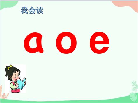 汉语拼音2 i u ü y w 课件 (共13张PPT)-21世纪教育网