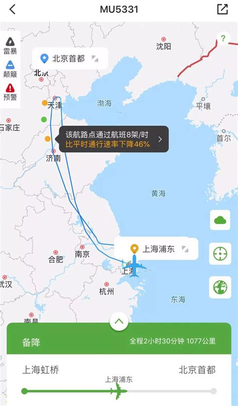 一张机票一天内上海北京飞4次！搭乘东航这趟航班的小伙伴心态崩了