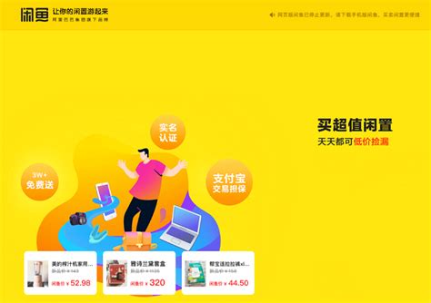 闲鱼app下载手机版-闲鱼网站二手市场下载v7.13.91 官方最新版-腾牛安卓网