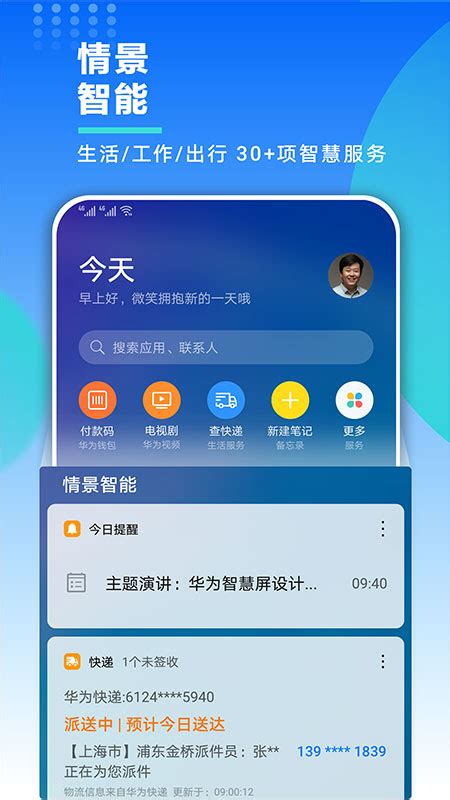 AI麦可智能小助手应用体验-中国制造网外贸e家