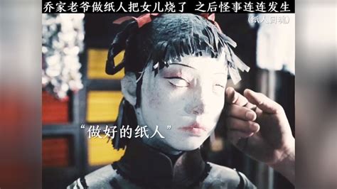 纸人图片