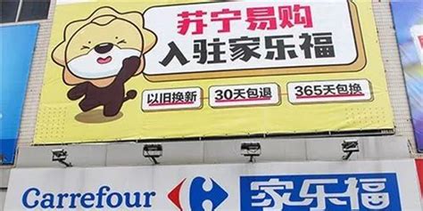 家乐福旗舰店上线苏宁易购，主打高端进口商品-秒火食品代理网