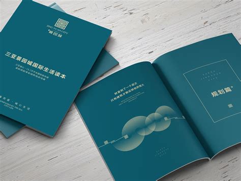 西安新概念品牌设计画册设计 景园城画册_新概念品牌设计-站酷ZCOOL