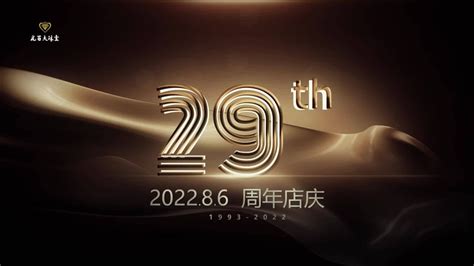 昆百大珠宝29周年店庆宣传片_腾讯视频