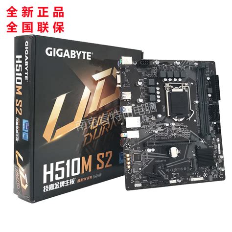 技嘉微星映泰H510M S2 H410 H310 A320主板电脑台式机全新正品盒-淘宝网