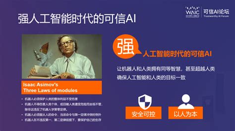 面向全球发声！眼神科技、华为、中国信通院等联合发布《促进可信人工智能发展倡议》
