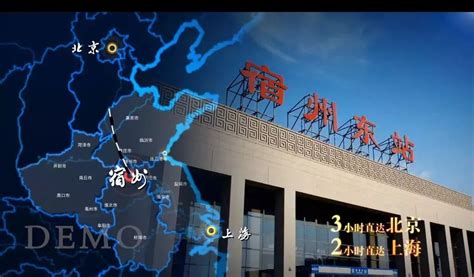 中铁二十四局集团有限公司 集团要闻 宿州站新站房及站前广场正式启用