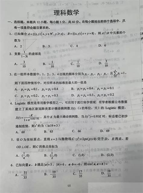 2022年高考新高考I卷数学试题及答案 —中国教育在线