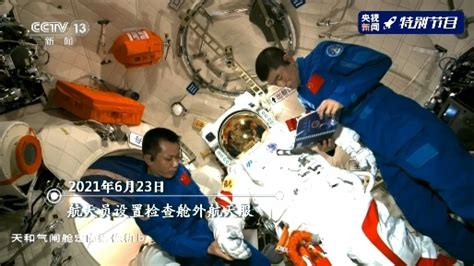 新快报-神舟十二号载人飞船发射 中国三位航天员再探苍穹