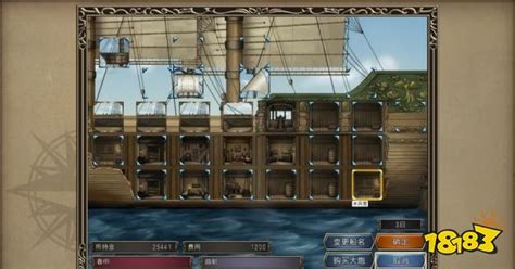 大航海时代4威力加强版HD内存修改器(海员、宝物修改)v1.4 免费版-下载集