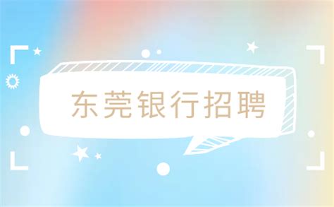 东莞市光华电子有限公司2020最新招聘信息_电话_地址 - 58企业名录