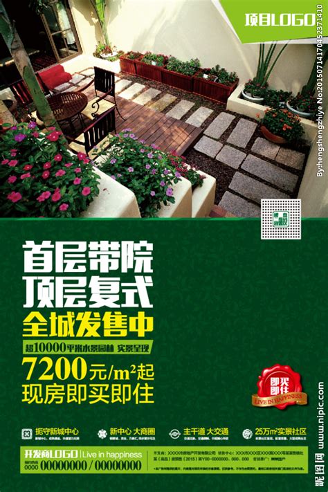 房产营销网站_素材中国sccnn.com