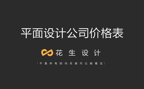 平面设计【价格 批发 公司】-江苏百科同创广告策划有限公司